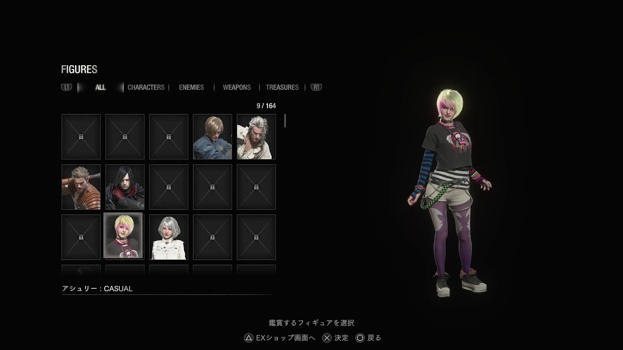 バイオRE4 エイダ編
