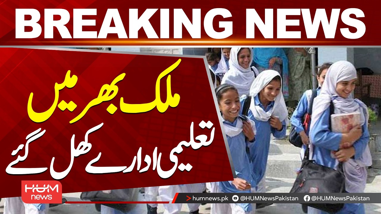 Schools Reopen Nationwide | Education Update Pakistan| Hum News | Pakistan