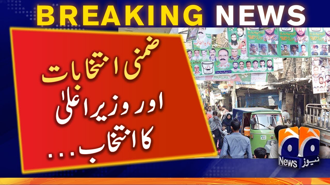 Chief Minister will be elected two to four days after the by-elections | Geo News