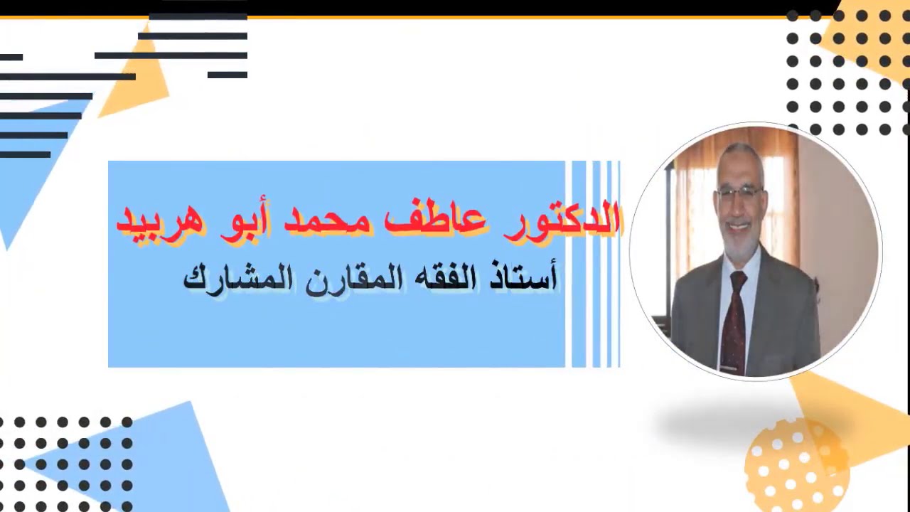 أقسام الحكم التكليفي الخمسة عند الجمهور أو السبعة عند الحنفية والفرق بين كل منهما والأمثلة على ذلك