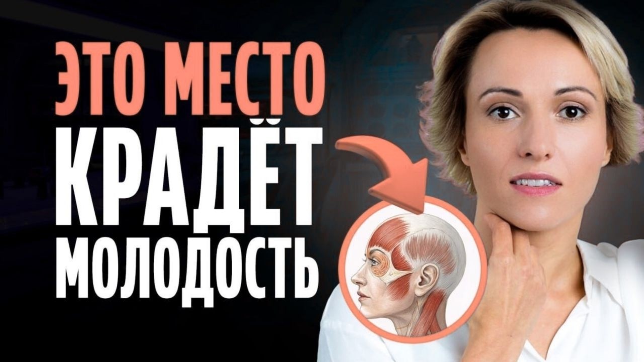 Массируя ЭТО скрытое МЕСТО на голове вы сможете УБРАТЬ до 50% МОРЩИН на ЛИЦЕ!