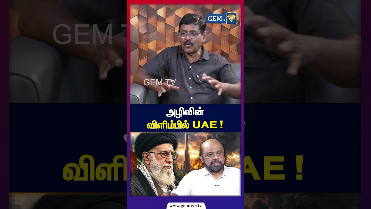 அழிவின் விளிம்பில் UAE ! Iran - America | Trump | Mojtaba Khamenei