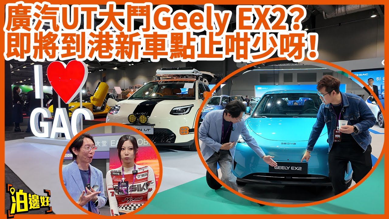 【IMXpo 2025】超強車展全攻略！即將到港新車同改裝車一次過睇晒！點少得美女主播？原來Y爺好呢位主播架喎！