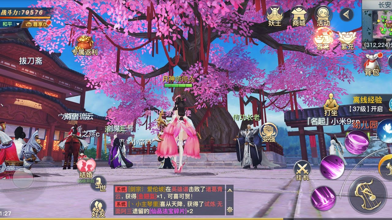 Longwu 龙武 - Android MMORPG Gameplay