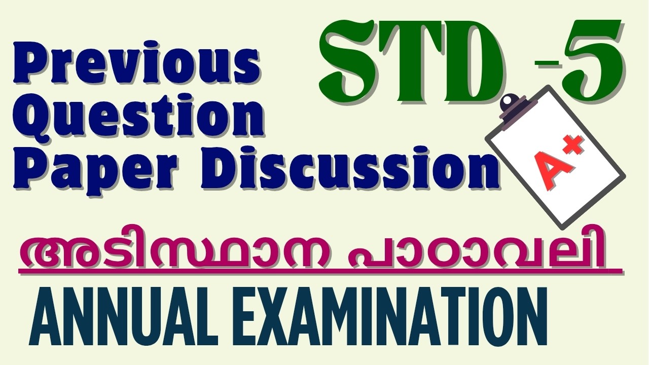 CLASS 5/ MALAYALAM SECOND/ ADISTHANA PADAVALI/ ANNUAL EXAMINATION#malayalam#class5 