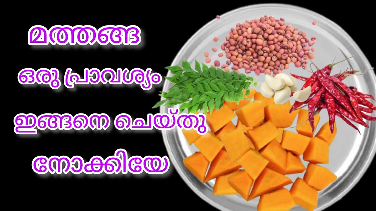 കുട്ടികൾ വീണ്ടും വീണ്ടും വാങ്ങി കഴിക്കും /ഓണസദ്യ സ്പെഷ്യൽ എരിശ്ശേരി /ഒരു വട്ടം ഇങ്ങനെ ചെയ്തേ