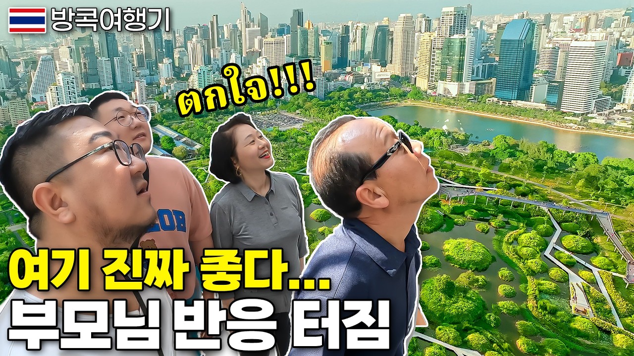 🇰🇷 🇹🇭  