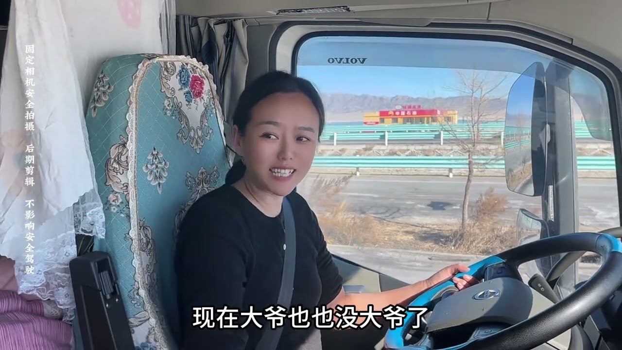卡车小鱼儿|新年第一趟完美收工，新的一年祝我們大家越來越好#諸事順利 #一直在路上從未停止過