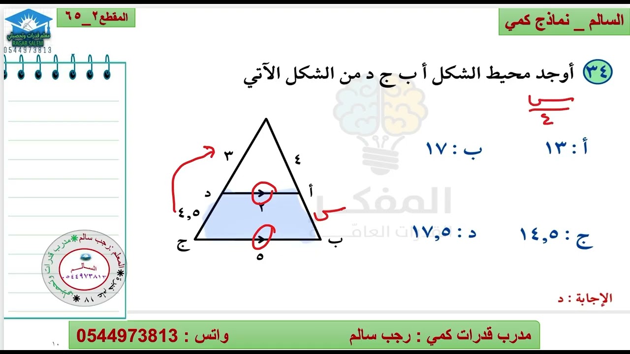 المفكر ٦٥-٢