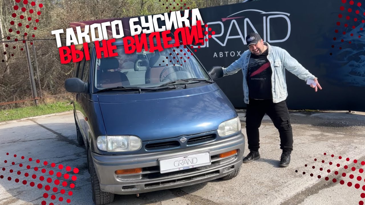 🚗ТАКОГО БУСИКА ВЫ НЕ ВИДЕЛИ! Nissan Serena / Купить авто в Беларуси