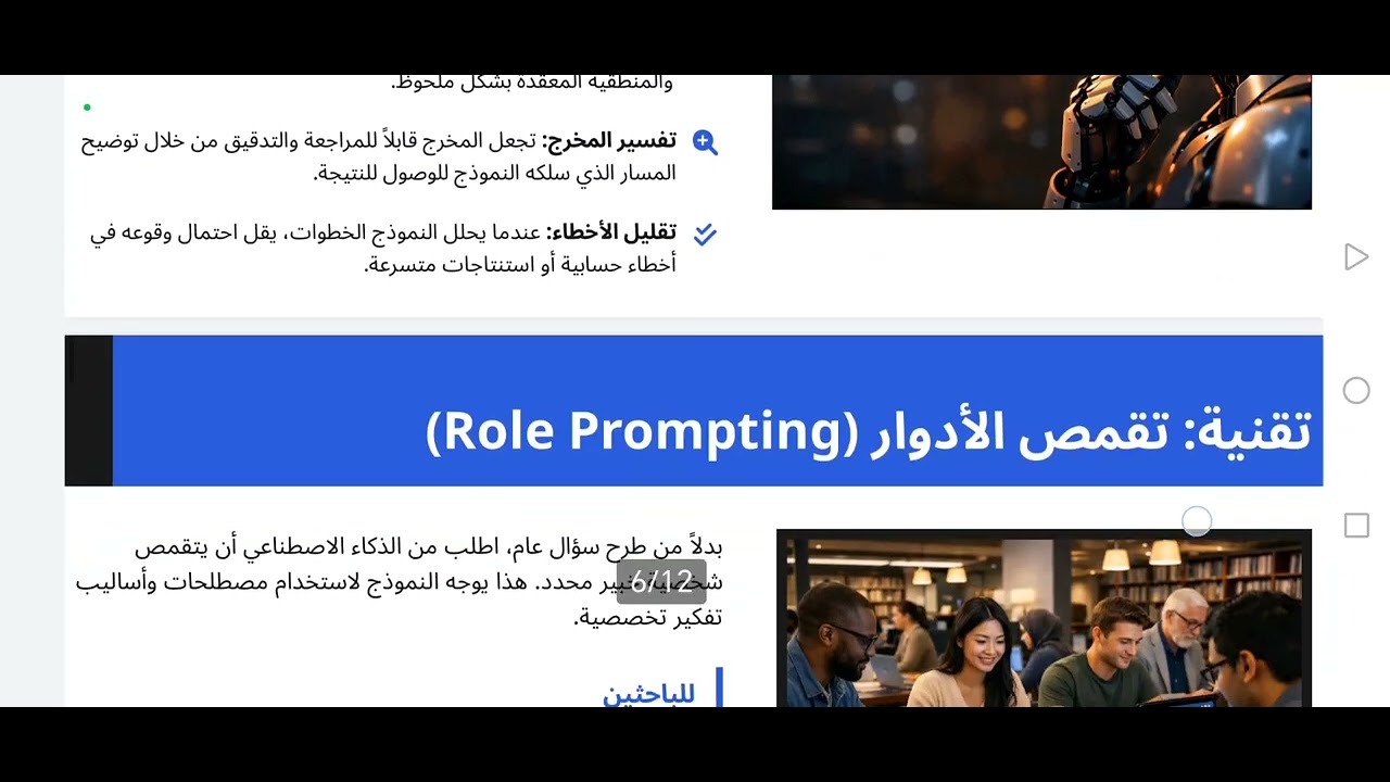 هندسة الأوامر للتعامل مع نماذج الذكاء الاصطناعي