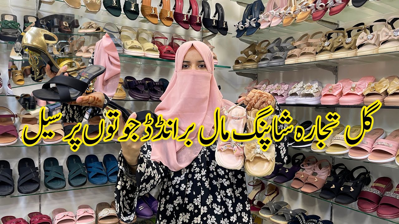 Gul Tijarah Shopping Mall | Branded Footwear Par Sale Lag Gai
