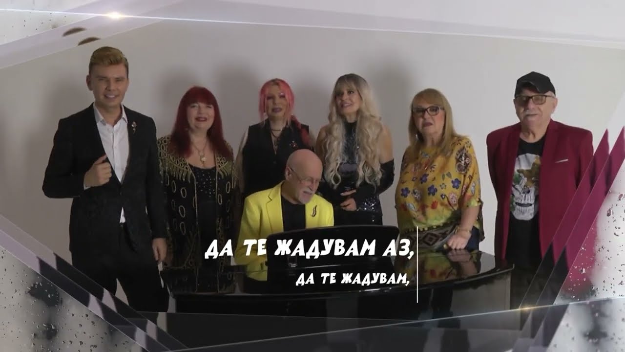 ЛЕГЕНДИТЕ НА БЪЛГАРИЯ - ДА ТЕ ЖАДУВАМ
