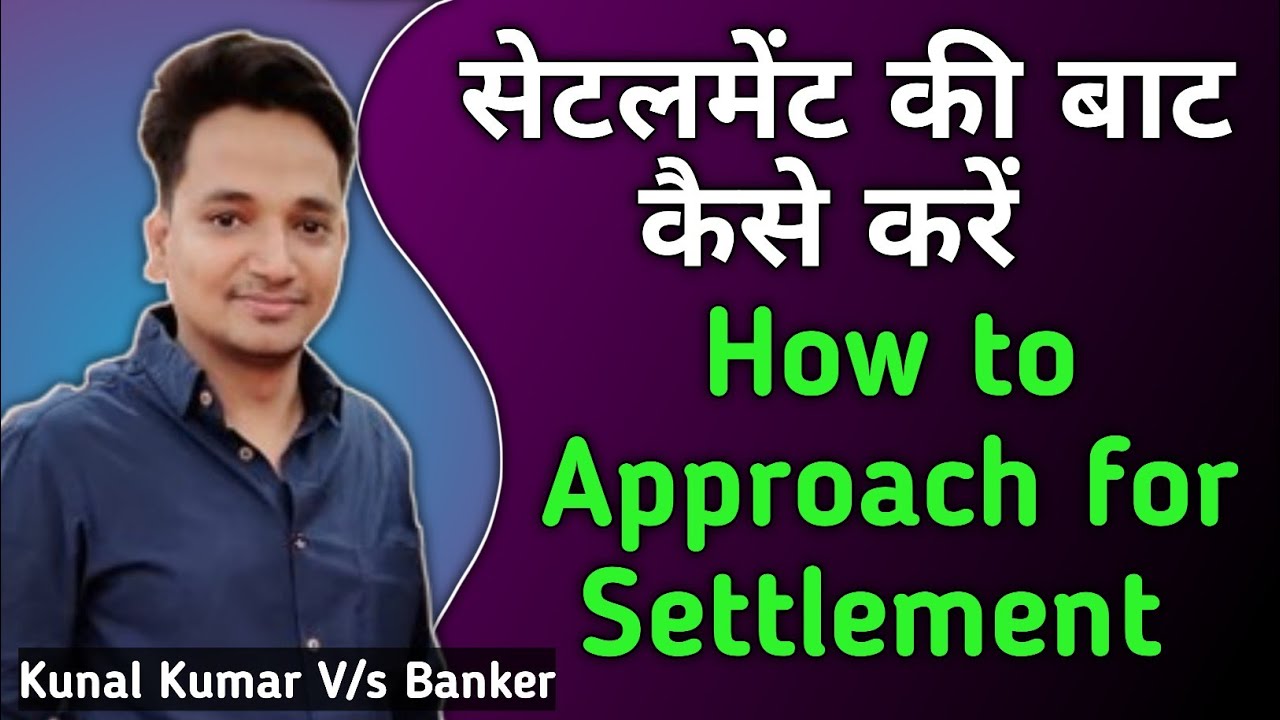 सेटलमेंट की बाट कैसे करें || How to Approach for Settlement || Credit Card Settlement ||
