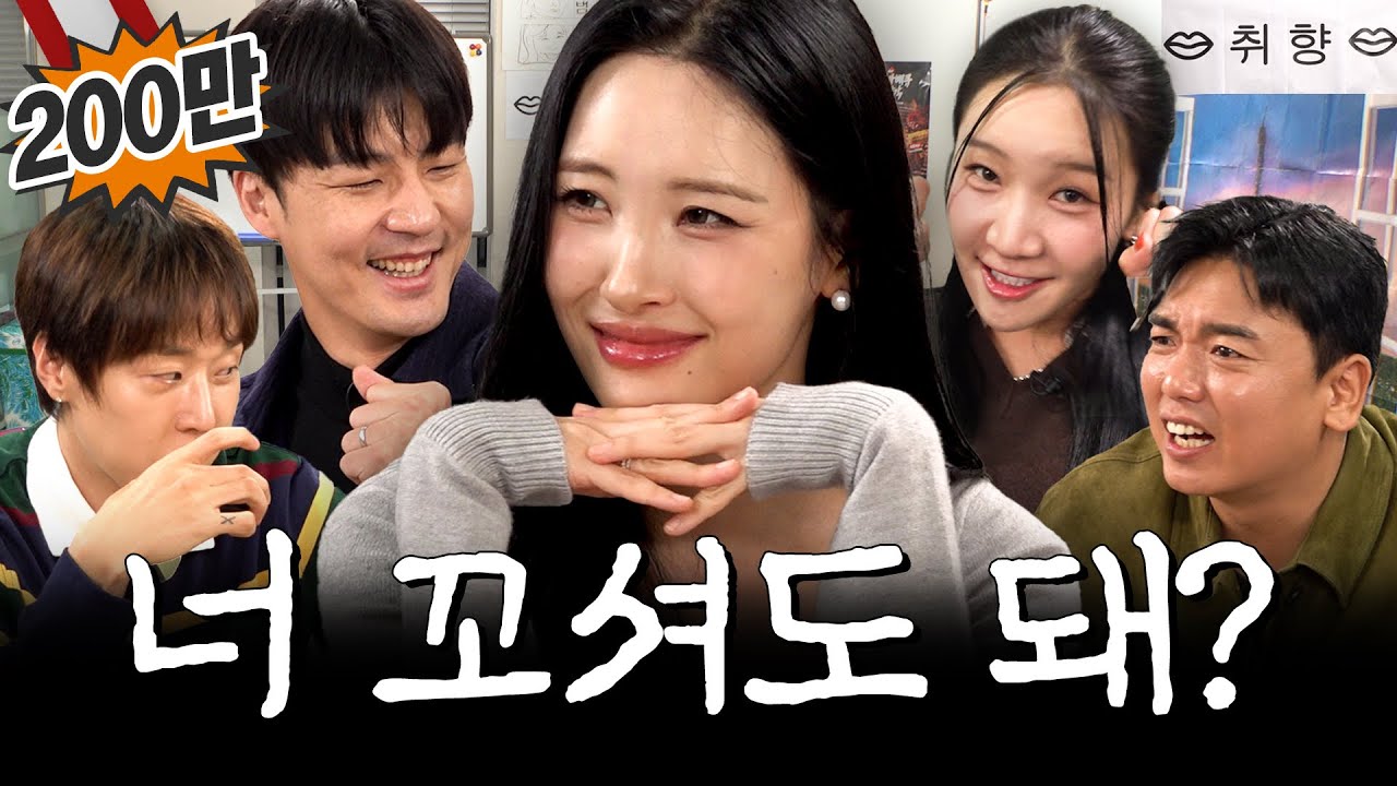 앞, 옆, 대각선 중 꼬시기 좋은 필승 자리ㅣ영업중EP.45 [EN]