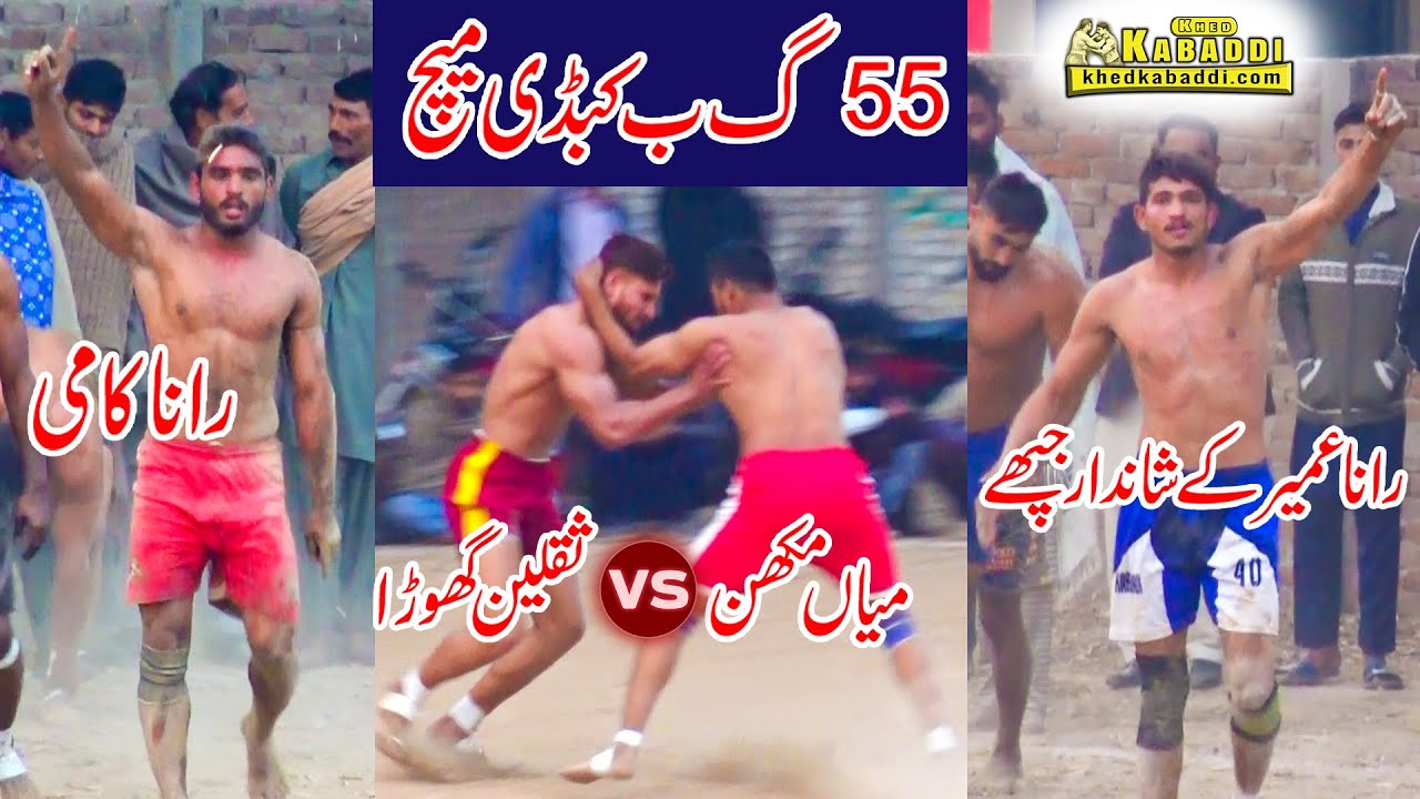 55 GB Jaranwala Kabaddi Match | Rana Kami vs Saqlain Ghora | Mian Makhan vs Mian Zia