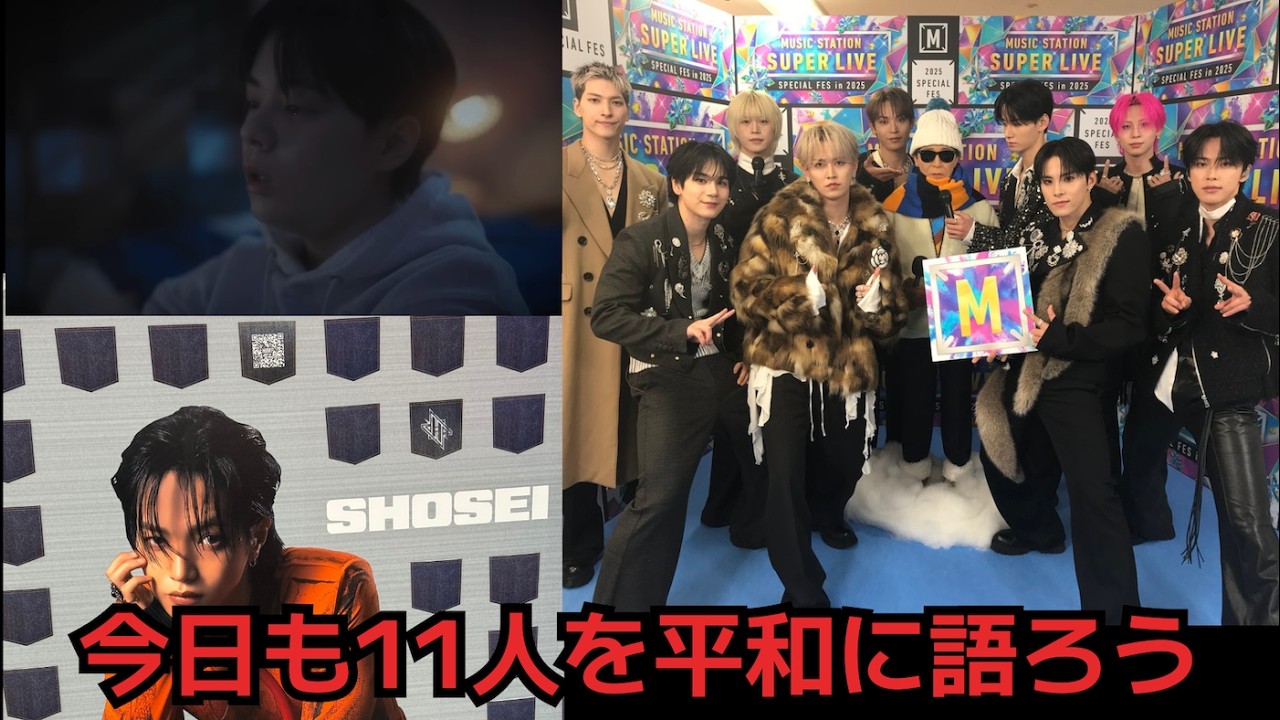 【JO1寝落ちラジオ】今日も11人を平和に語ろう 2026/2/20（金）