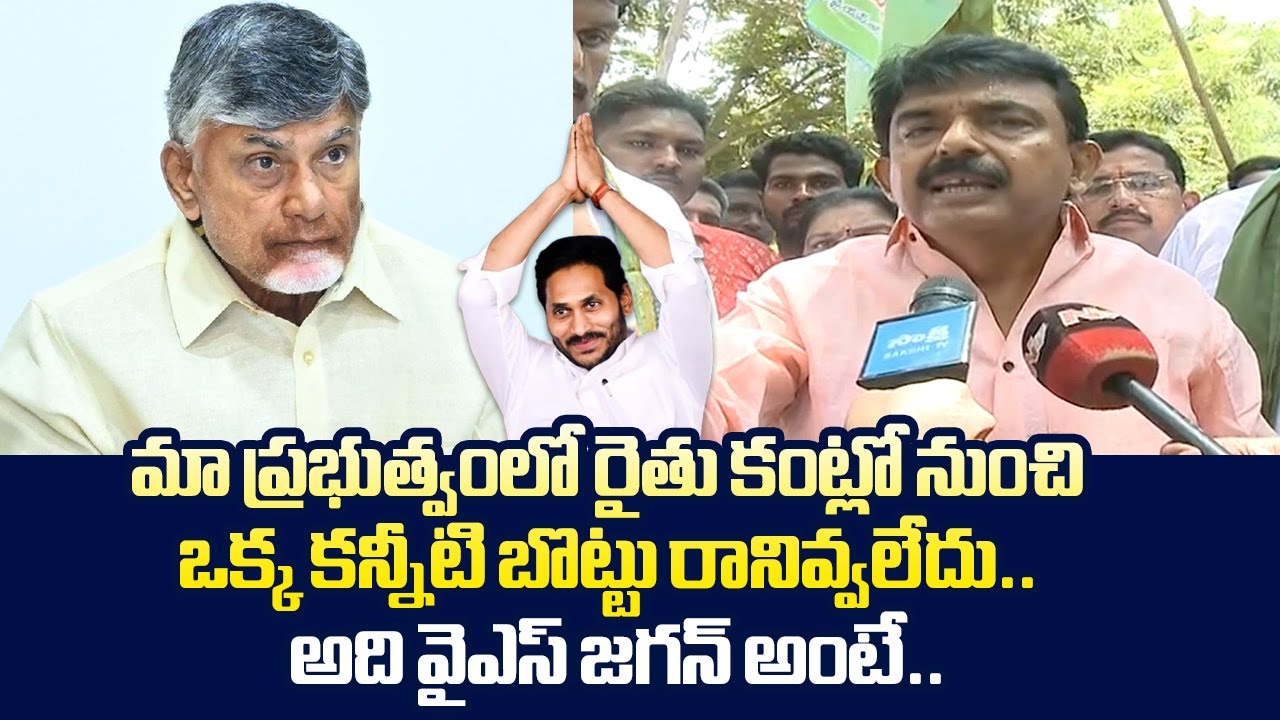 Perni Nani Goosebumps Words On YS Jagan Over AP Farmers | YSRCP Annadana Poru |@SakshiTVLIVE