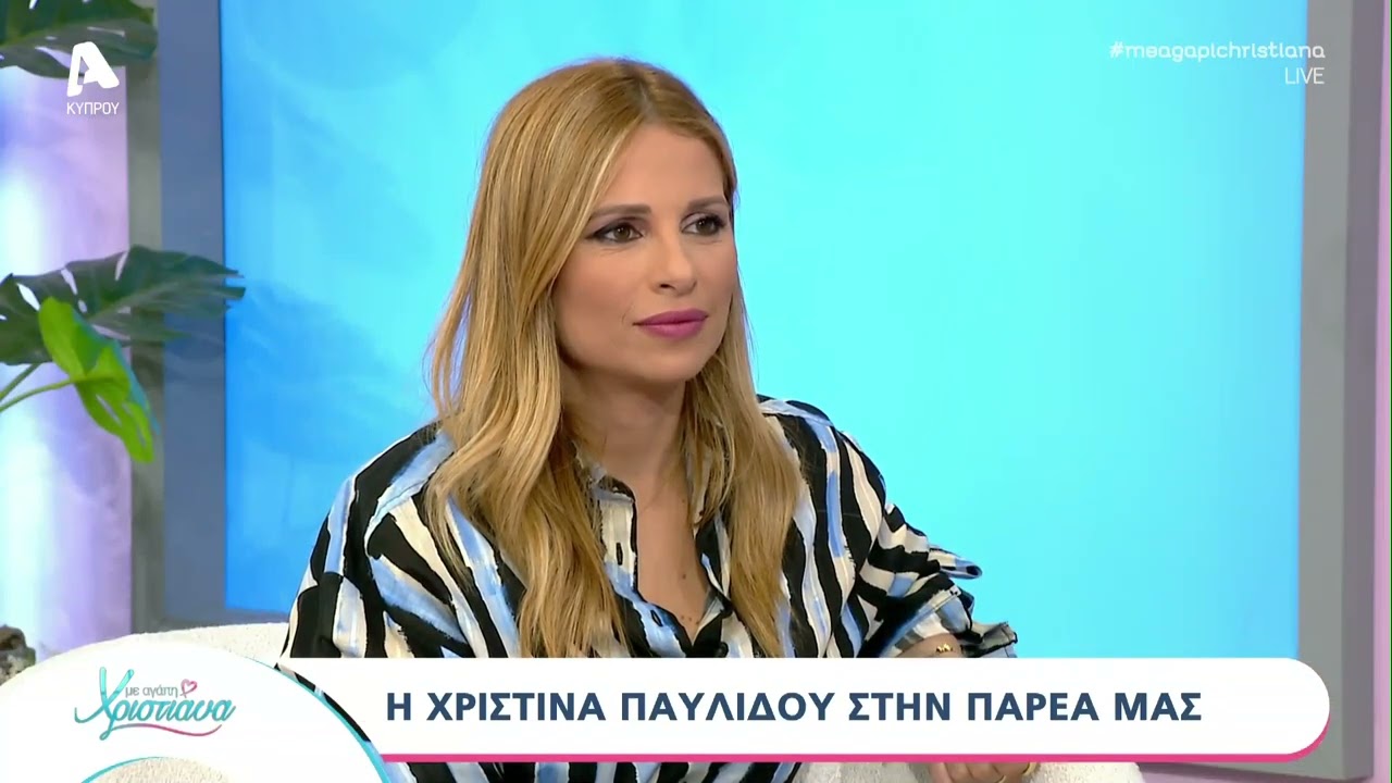 Η Χριστίνα Παυλιδου στο...'Με Aγάπη Χριστιάνα'
