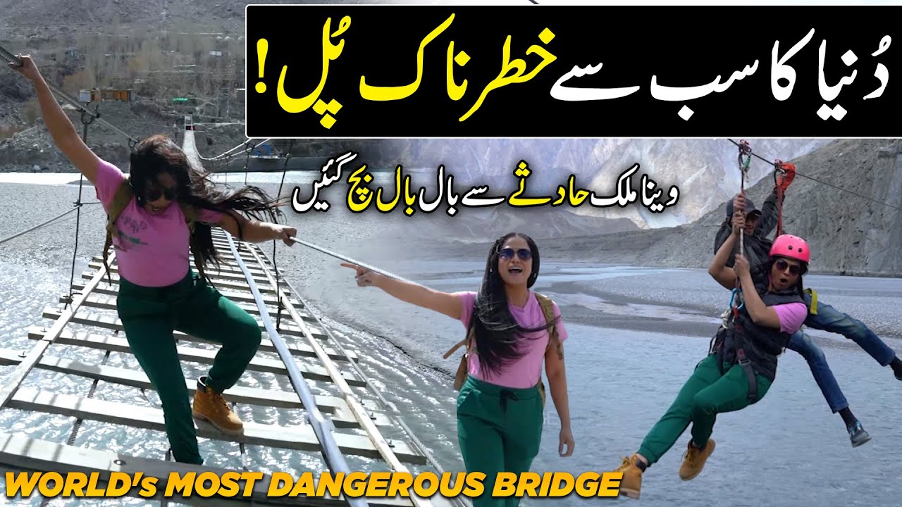 World's Most Dangerous Hussaini Suspension Bridge Hunza | Discover With Veena Malik