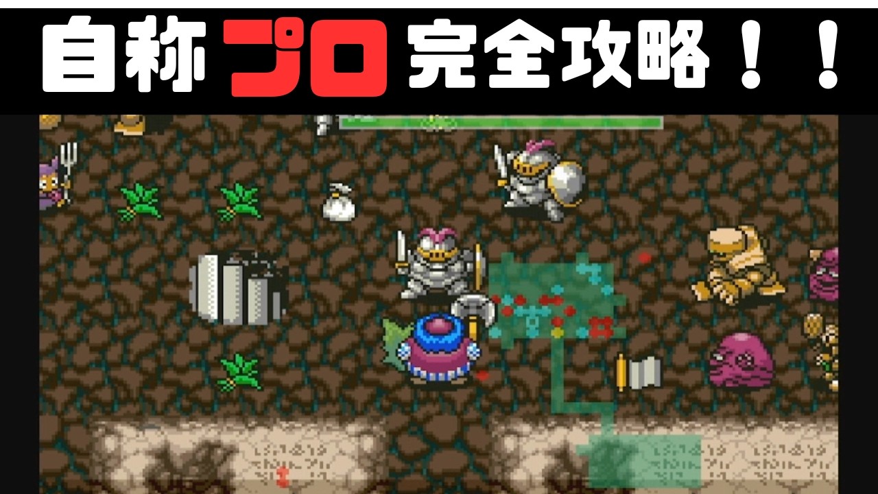 自称プロが行くトルネコの大冒険　パパソロ実況　#12