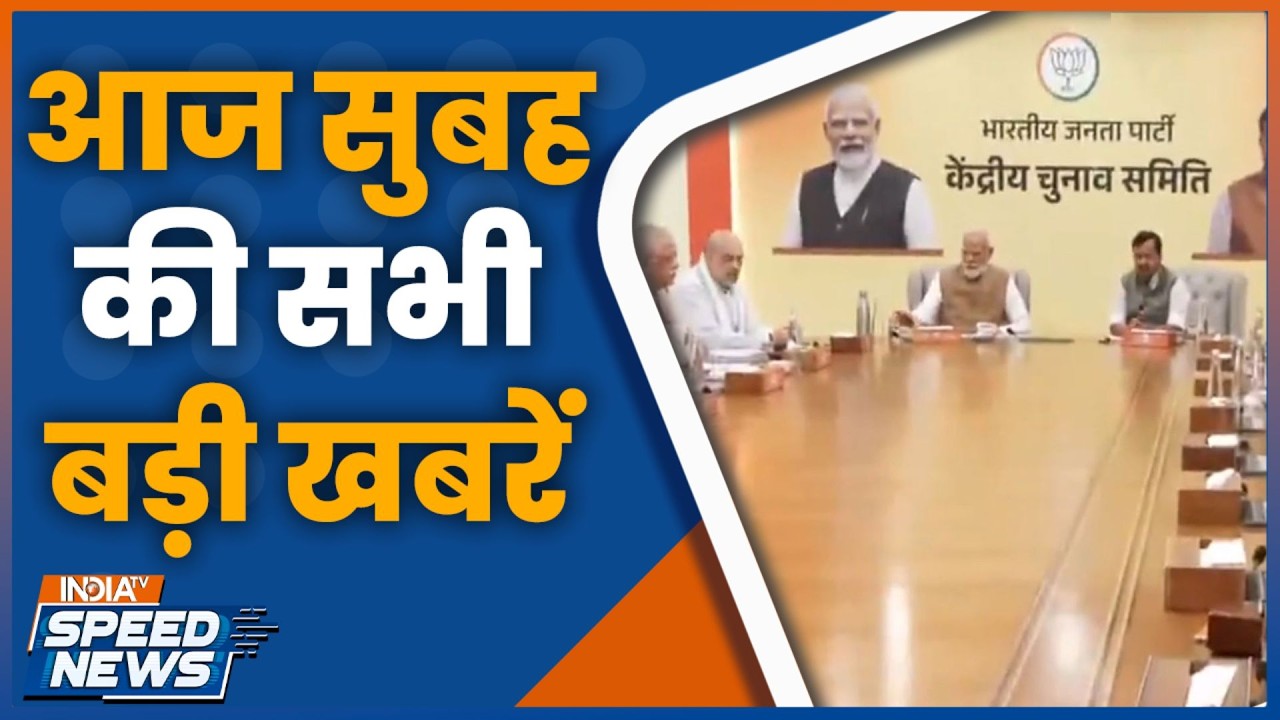 BJP CEC Meeting | Assam Election 2026 | Kerala Election 2025 | Modi Cabinet Meeting | India TV