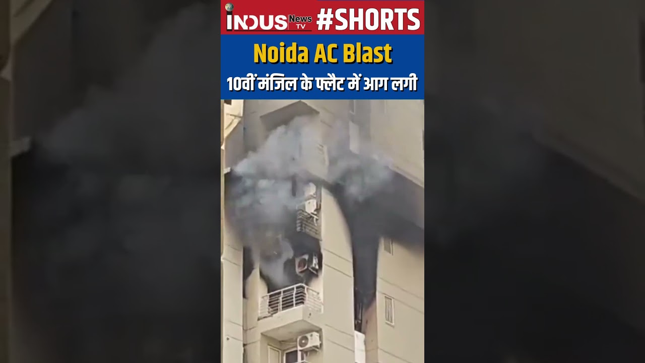 AC BLAST IN NOIDA #IndusNewsTV #newsupadates #noida  #blast #acblast