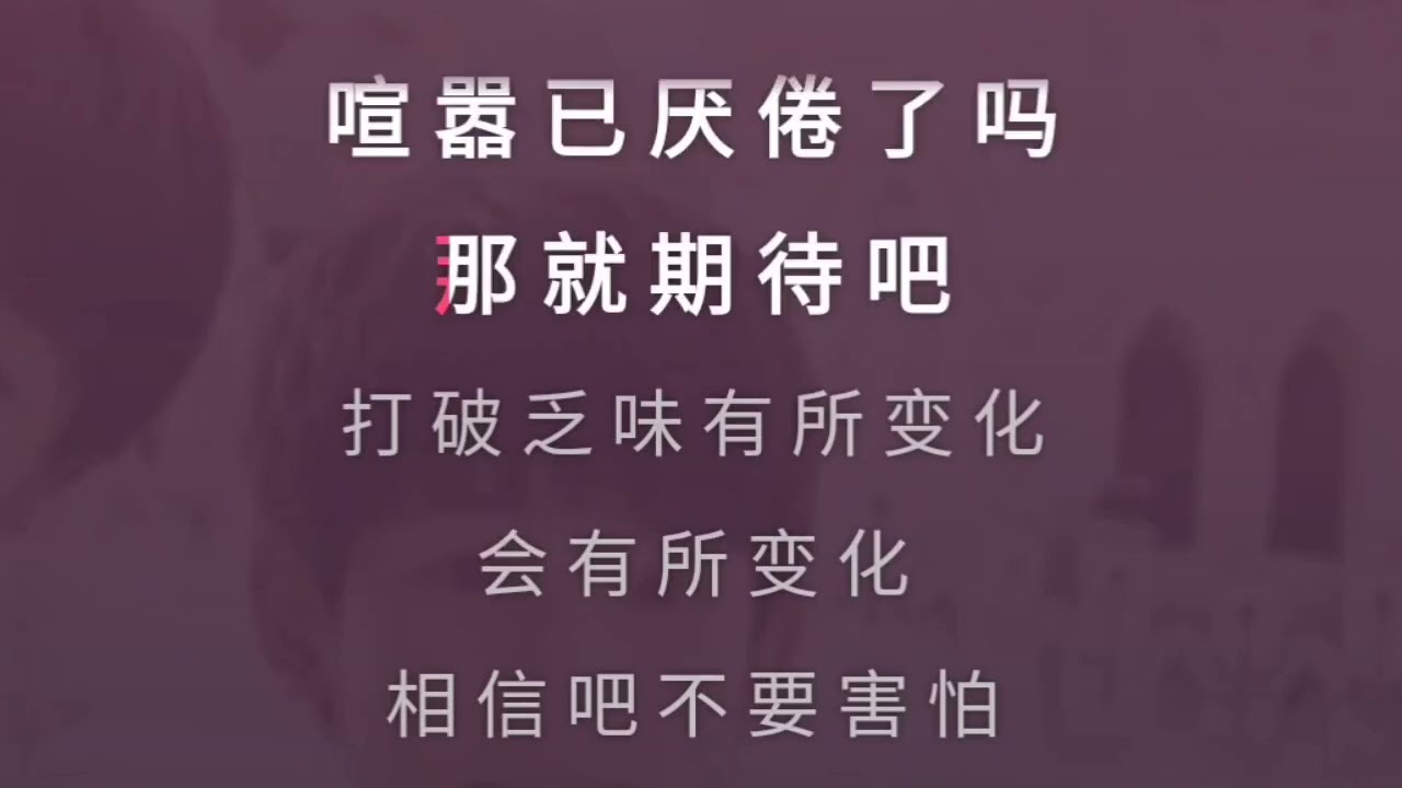 魔法城堡 TFBOYS 伴奏 karaokebzg