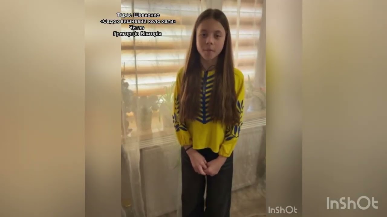Декламування поезії Тараса Шевченка