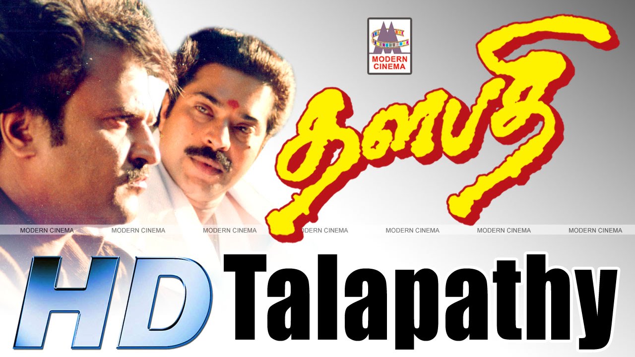 Thalapathy Full Movie HD  | ரஜினி, மம்மூட்டி,   மணிரத்னம், ராஜா  வெற்றி கூட்டணி படம்