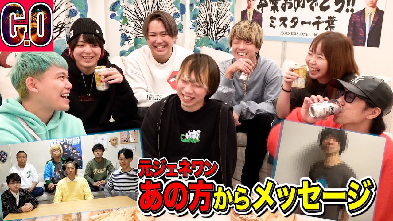 東海オンエアとあの人がついに登場⁉️元ジェネワンメンバーで思い出話をしたら大暴露大会になってヤバすぎたwww