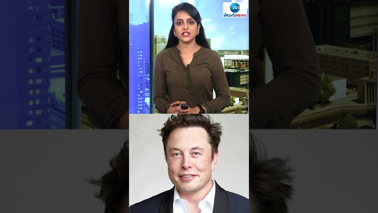 సొంతిళ్లులేని ఎలన్&zwnj;మస్క్ | Elon Musk | Latest News |  ZEE Telugu News