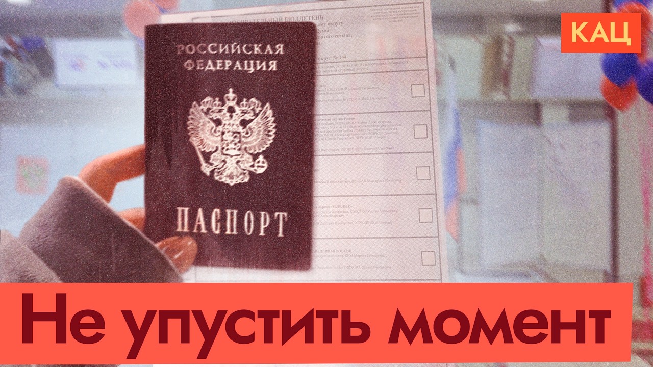 Голосовать и агитировать | Борьба за явку (English subtitles) @Max_Katz