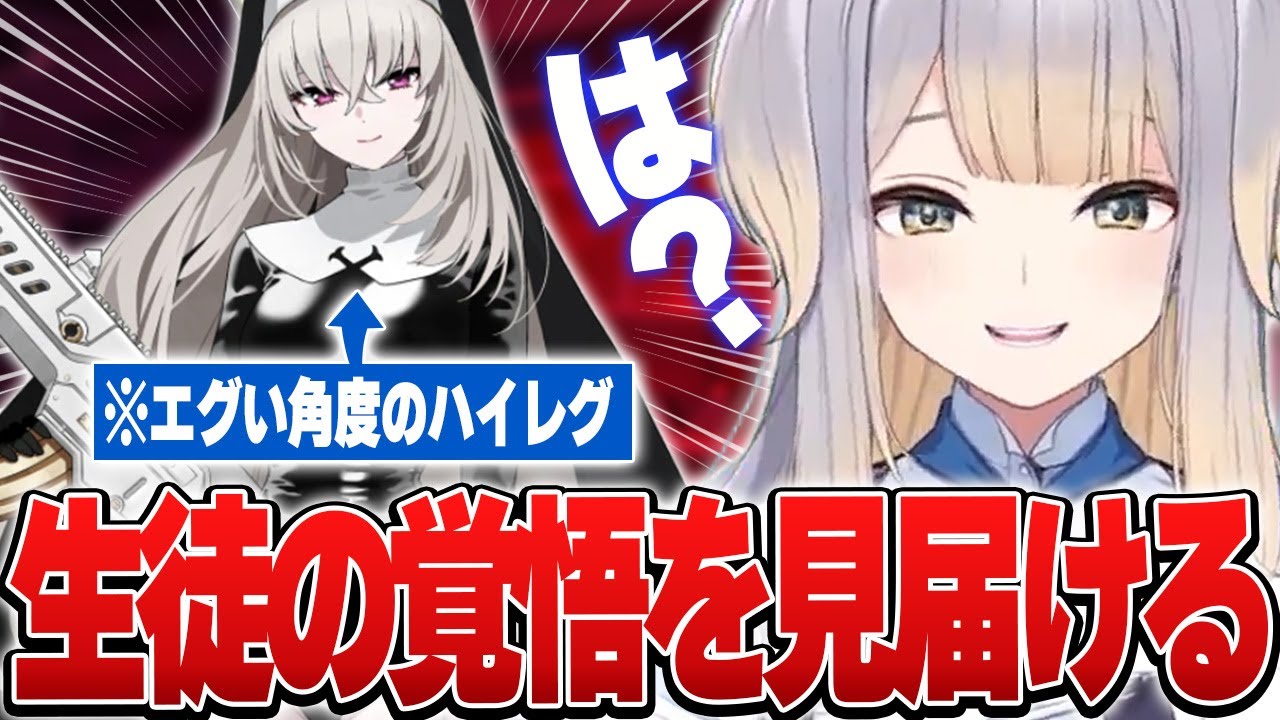 【ブルアカ】生徒の『覚悟』を見届ける栞葉るり【※ネタバレあり/最終編第二章/にじさんじ切り抜き】