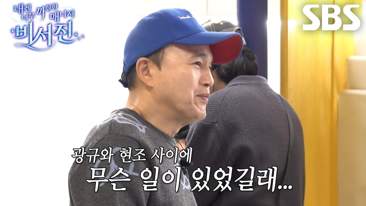 김광규, &lsquo;my 스타&rsquo; 이은형 아들 강현조 밀착 케어 도중 당황♨