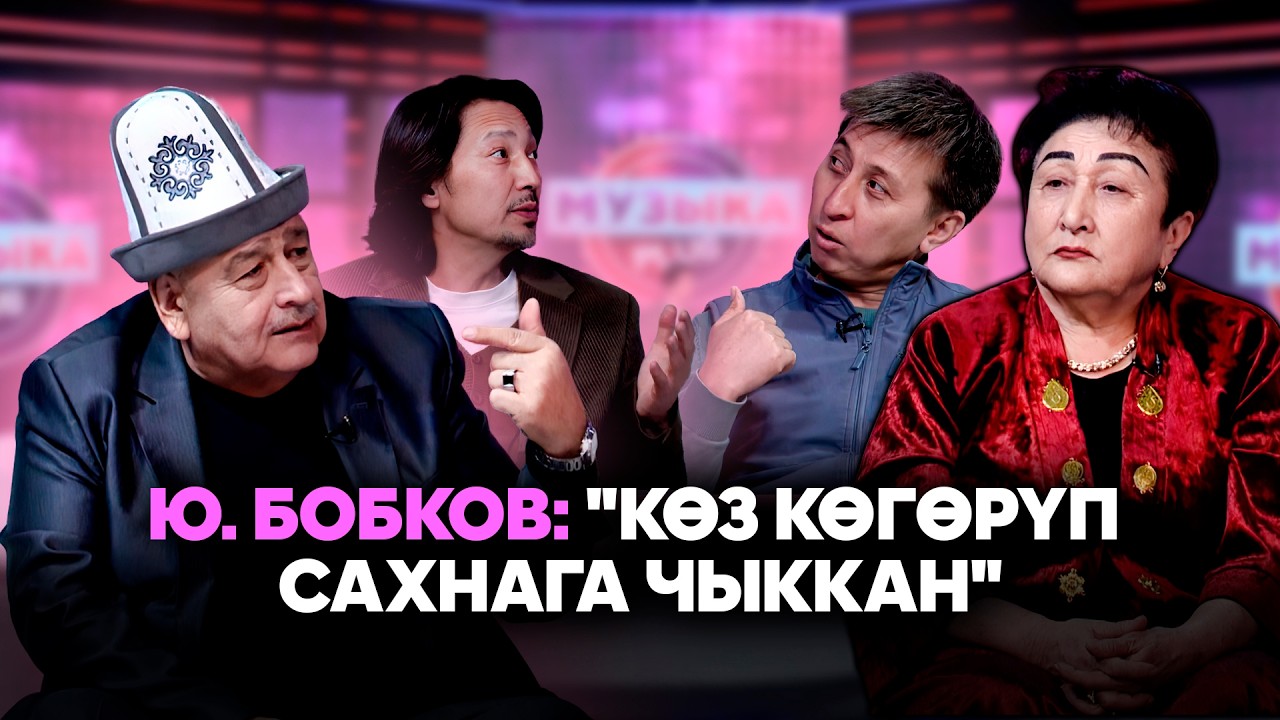 Эмне себептен жаңы топтор чыга албай жатат? // Музыка plus