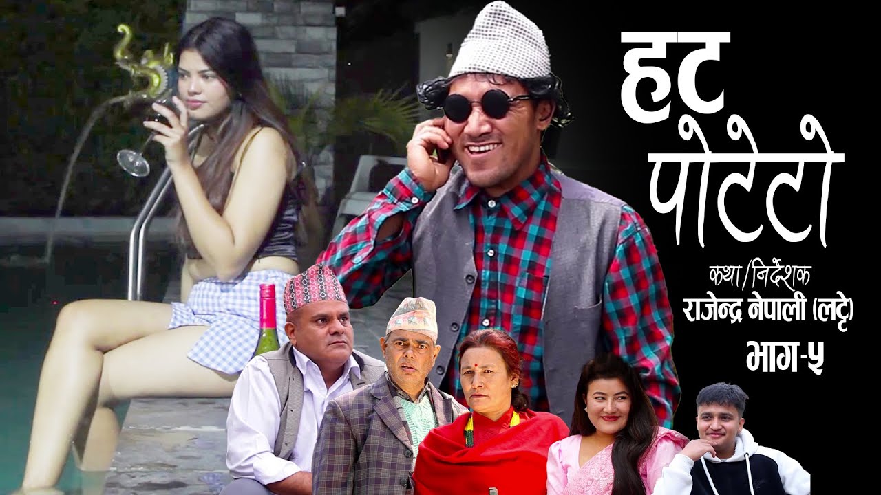 HOT POTATO |  Part 5 | Latte |  Rajendra Nepali |