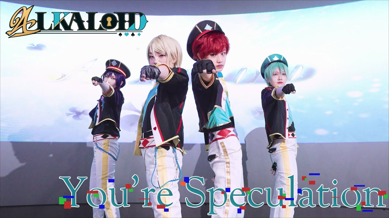 【ALKALOID】あんさんぶるスターズ！！ 「You’re Speculation 」[COS Movie]