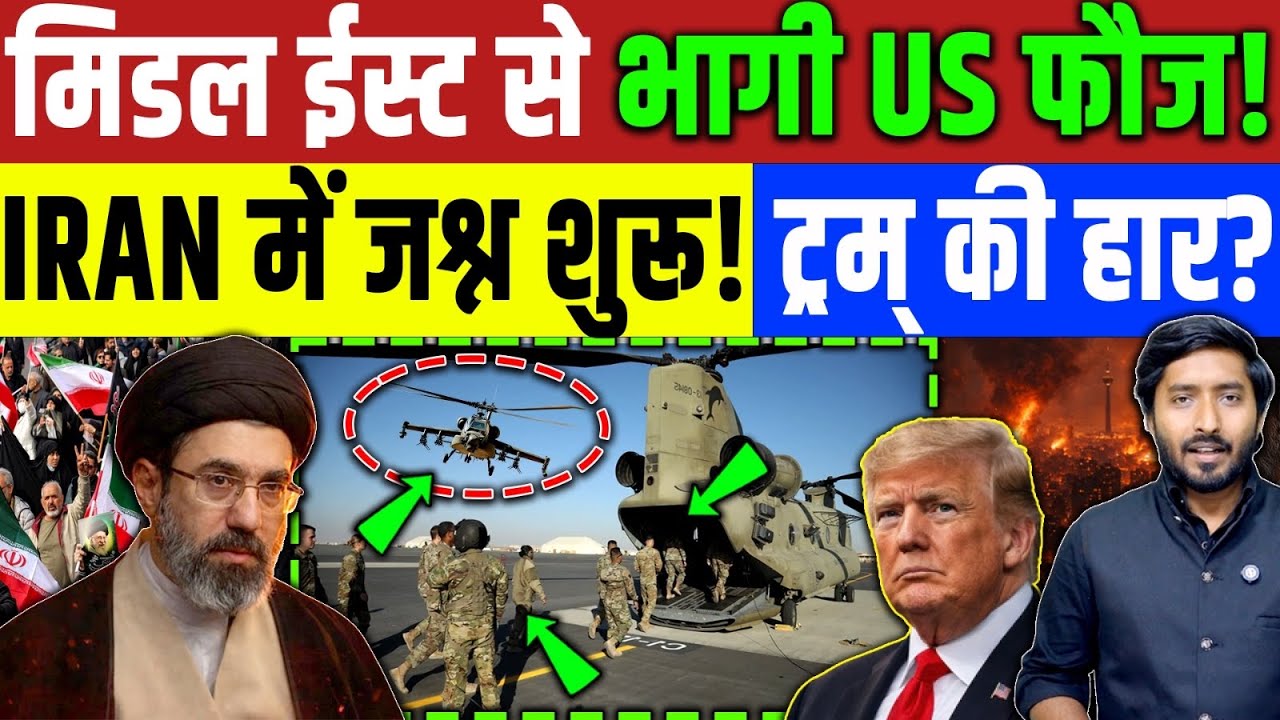Iran America Conflict | Middle East | US Trump | Arab Country | Muslim | Iran News Breaking | Israel