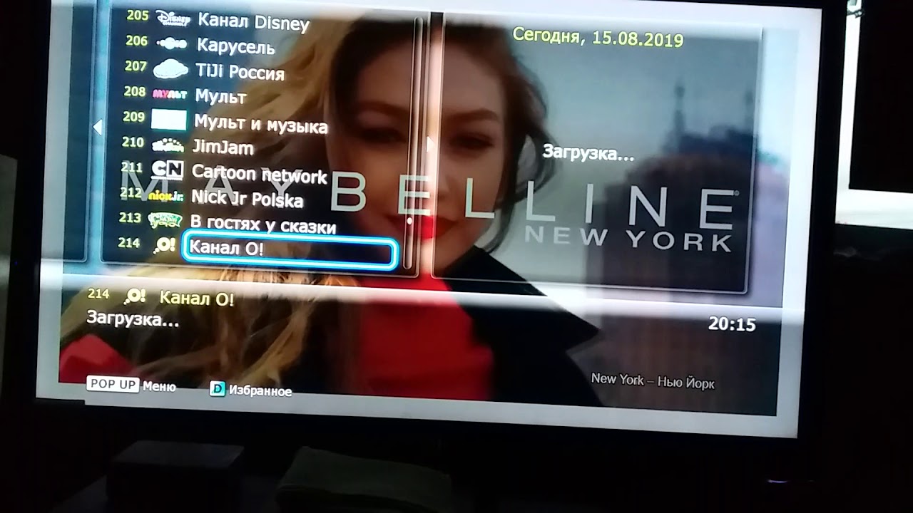 Бесплатное IPTV, пример работы сервиса на Dune HD (пример от 15.08.2019)