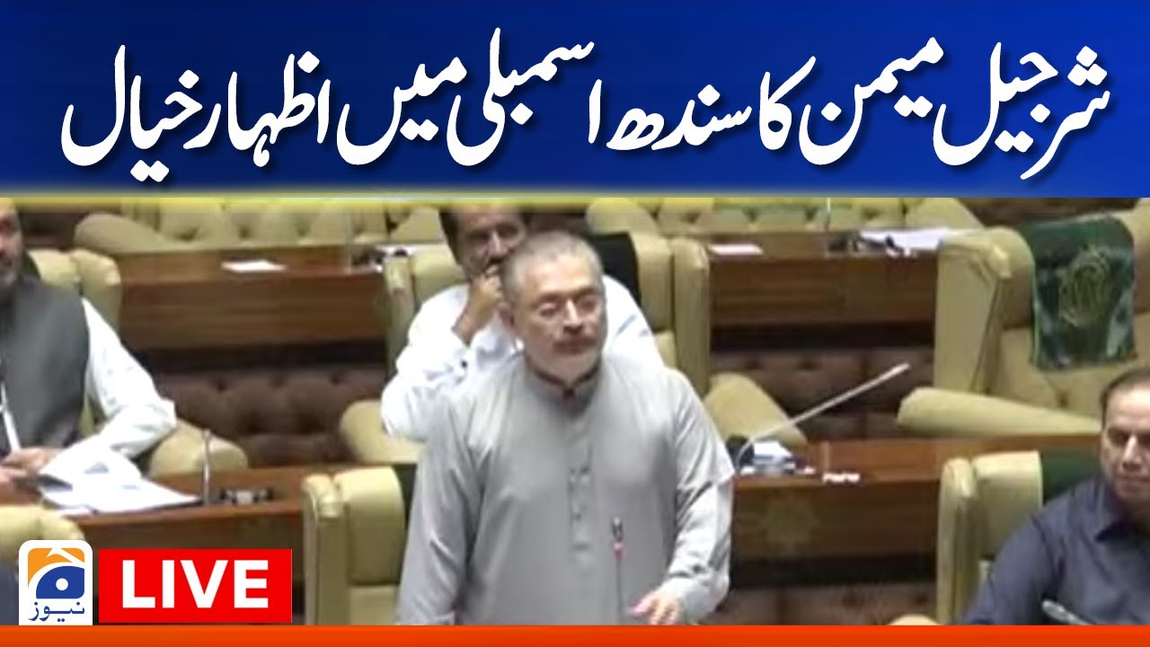 Live - Sharjeel Memon Speech at Sindh Assembly - Geo News