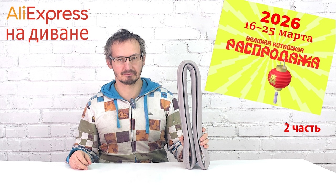 Великая весенняя китайская распродажа 2026. Велоинструменты с Aliexpress, часть 2.