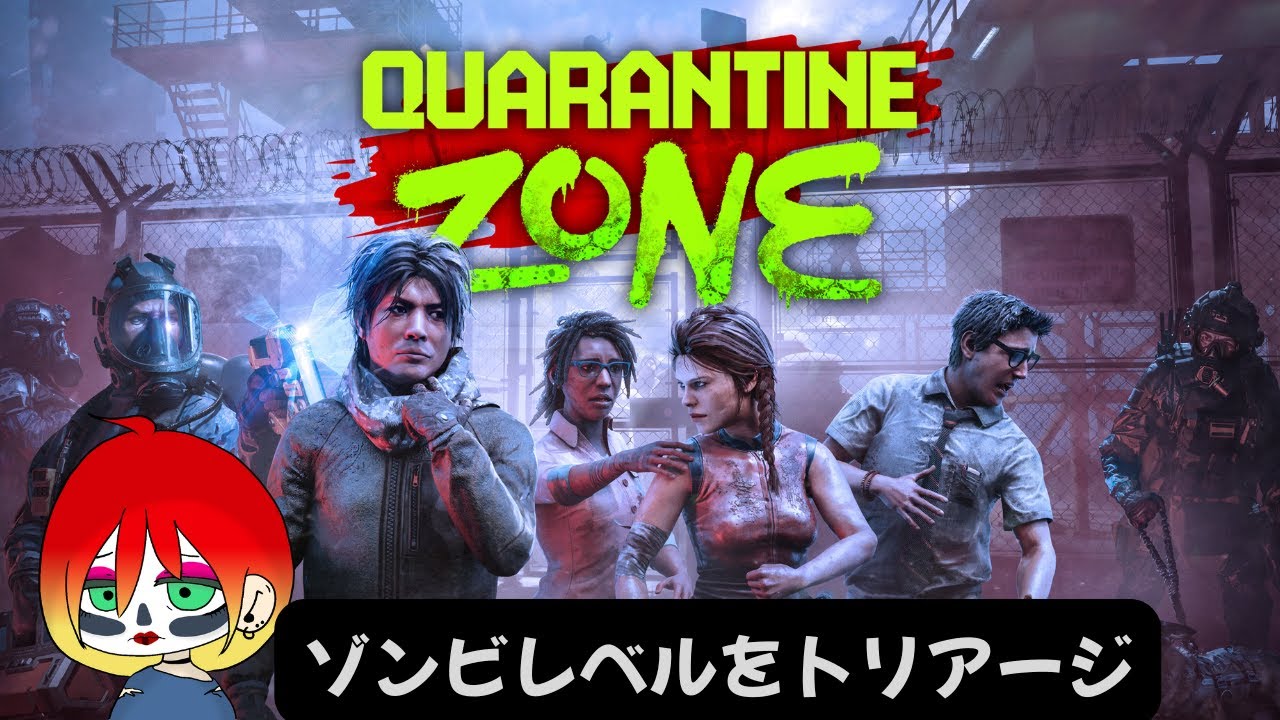 ヴァレンタインモードのゾンビトリアージ【Quarantine Zone: The Last Check】ホラーゲーム/QUARANTINE ZONE: THE LAST CHECK】