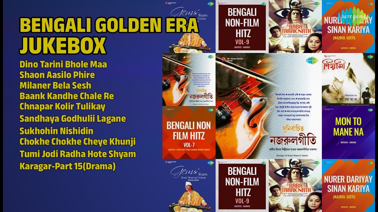 সোনালী যুগের বাংলা গান | Radhika Prasad Goswami Songs | Dino Tarini Bhole Maa