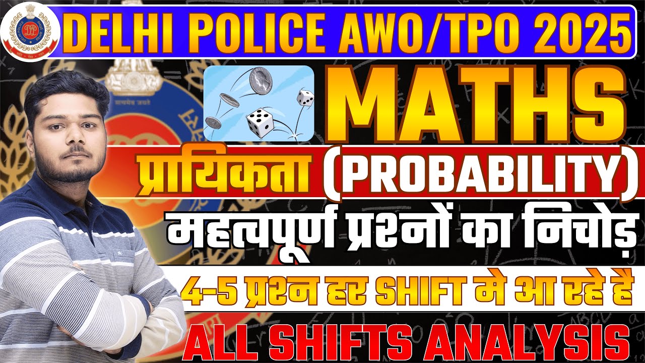 प्रायिकता (Probability) For Delhi Police AWO/TPO Complete in One Video | AWO/TPO MATH ANALYSIS