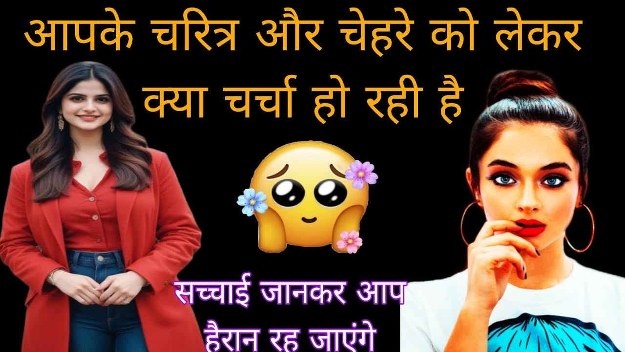 🧿👉 APKE CHARACTER AUR CHEHRE KO LEKAR KYA GOSSIP HO RAHI HAI LOGON MEIN 🤔 TAROT READING 
