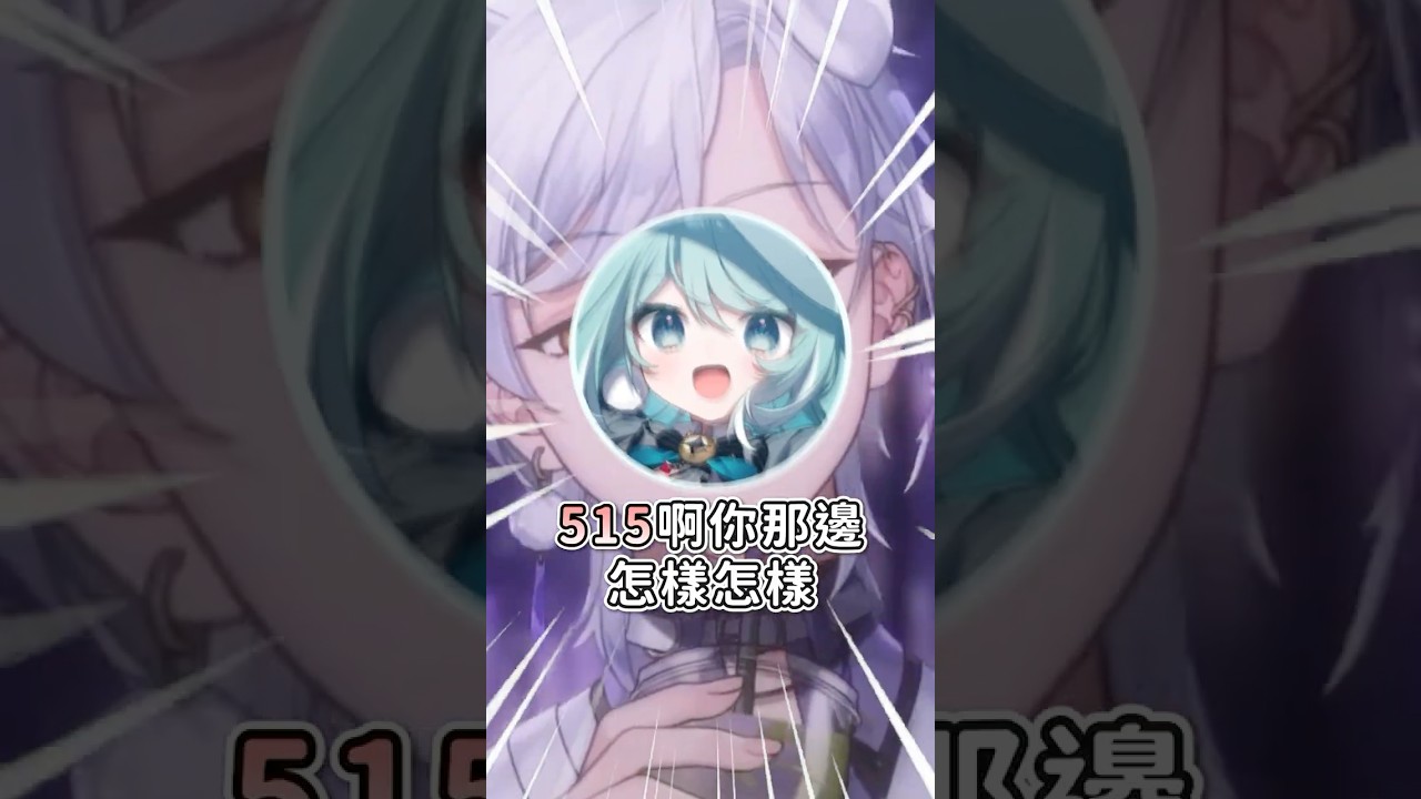 VTuber們私下都怎麼稱呼對方的❓❓ #vtuber #vtuberclips #哈雷魯亞