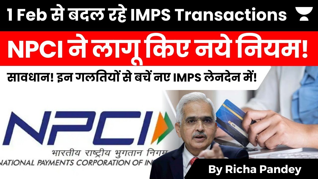 Major Update! IMPS Rules Changing Feb 1st: Mobile Number Transfer Takes Over!