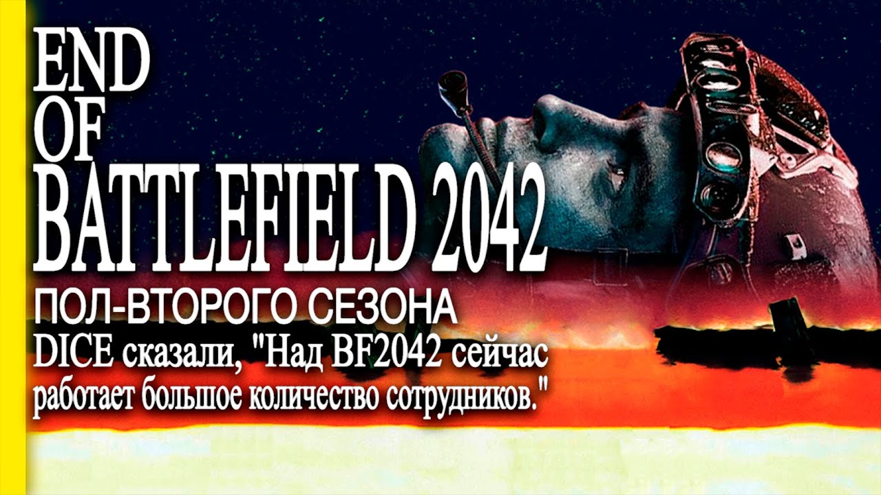 BF2042 [2 СЕЗОН, СИСТЕМА КЛАССОВ, НОВАЯ КАРТА...]