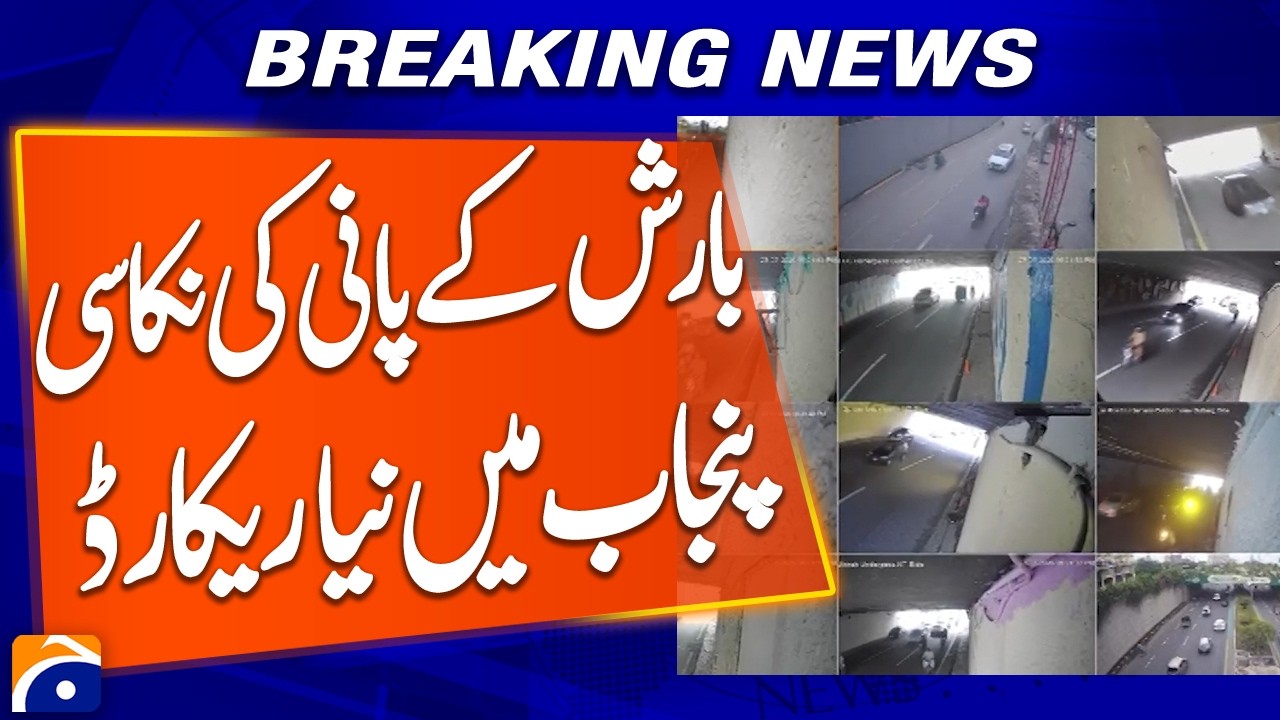 Heavy Rain - Punjab Sets New Record in Rainwater Drainage Operations | Breaking News | Geo News
